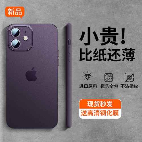 透明磨砂硅胶苹果手机壳高级感