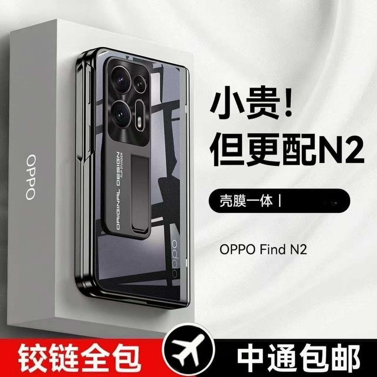 乐比亿适用于oppofindn2手机壳折叠屏新款findn2全包防摔lx超薄oppo find n2保护套oppofandn2女外壳oppon2男图片