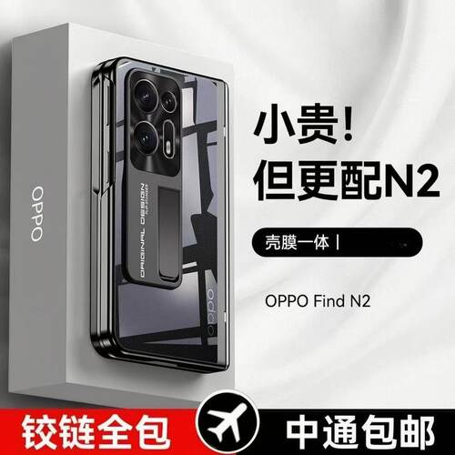 乐比亿适用于oppofindn2手机壳折叠屏新款findn2全包防摔lx超薄oppo find n2保护套oppofandn2女外壳oppon2男