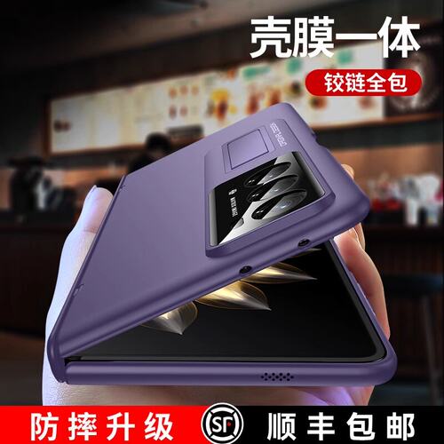 适用荣耀magicv2手机保护壳magicvs2摺叠屏新款华为magic v2至臻版yl保护套vs全包防摔honor超薄壳膜一体外壳