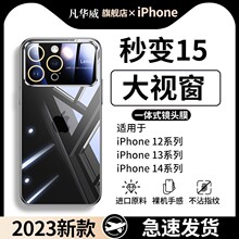 秒变15大视窗适用苹果13手机壳磨砂iPhone13promax新款保护套14ro超薄12防摔14镜头全包plus高级感pm男女por