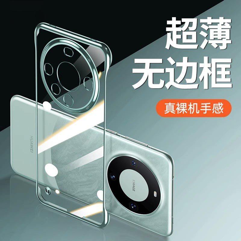 华为mate60pro手机壳新款