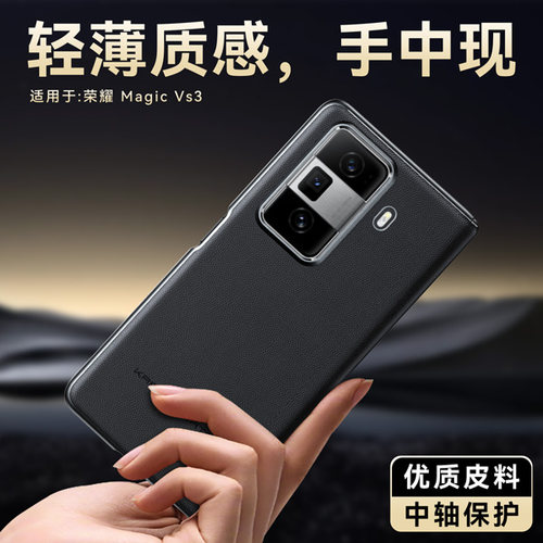 适用荣耀magicvs3手机壳新款折叠屏magic VS3全包中轴素皮防摔保护套honor简约超薄华为后盖高级感外壳男女款
