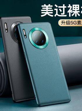 适用华为mate30手机壳mate30pro新款30Epro套meite素皮5g男mete全包防摔皮质曲面por外壳mt30魅特m30