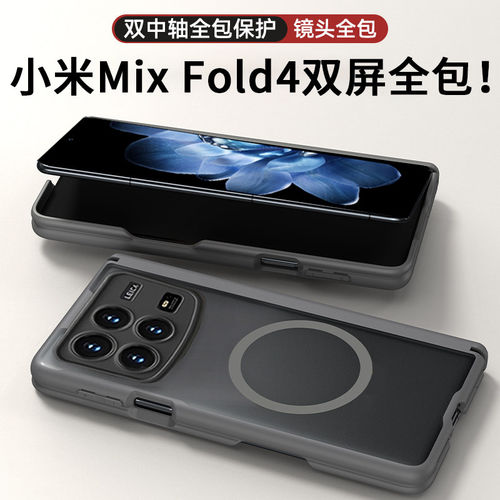 适用小米mixfold4手机壳新款磁吸圈MixFold3保护套折叠屏超薄半透肤感fold4外壳双边双中轴全包硅胶防摔简约3