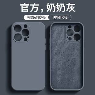 奶奶灰苹果13手机壳新款 适用iPhone11全包xr防摔12Pro液态硅胶xs max网红se3男女款 8plus商务6s情侣高级感