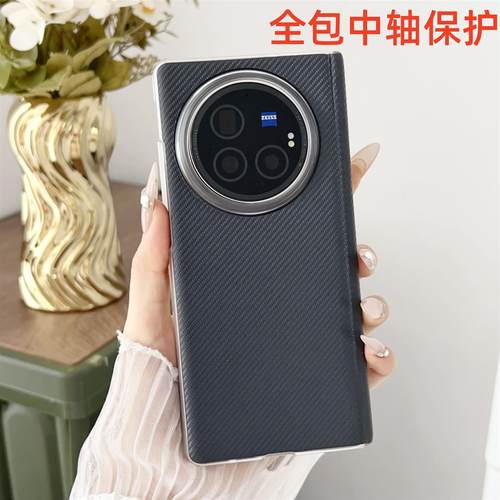 适用vivoxfold3pro中轴保护手机壳真皮素皮XFold3标准版防摔全包前框保护套商务轻薄不带膜男女情侣新款