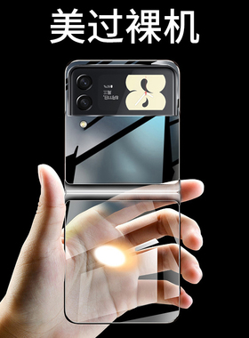 适用于三星z flip4手机壳新款透明折叠屏w23flip case全包防摔4zflip超薄Galaxyzflip3保护套男女翻盖保护套