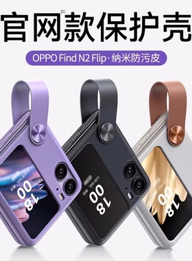 适用oppofindn2flip手机壳oppo find n2flip折叠屏保护套find2手提腕带n2全包防摔oppofandn2女oppon2