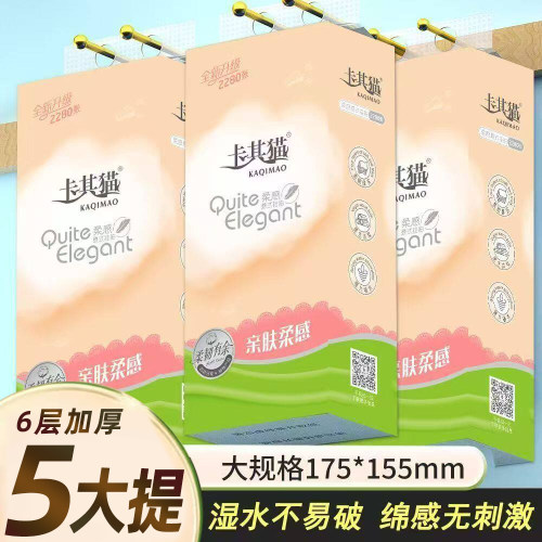 卡其猫抽纸悬挂式底部抽卫生纸