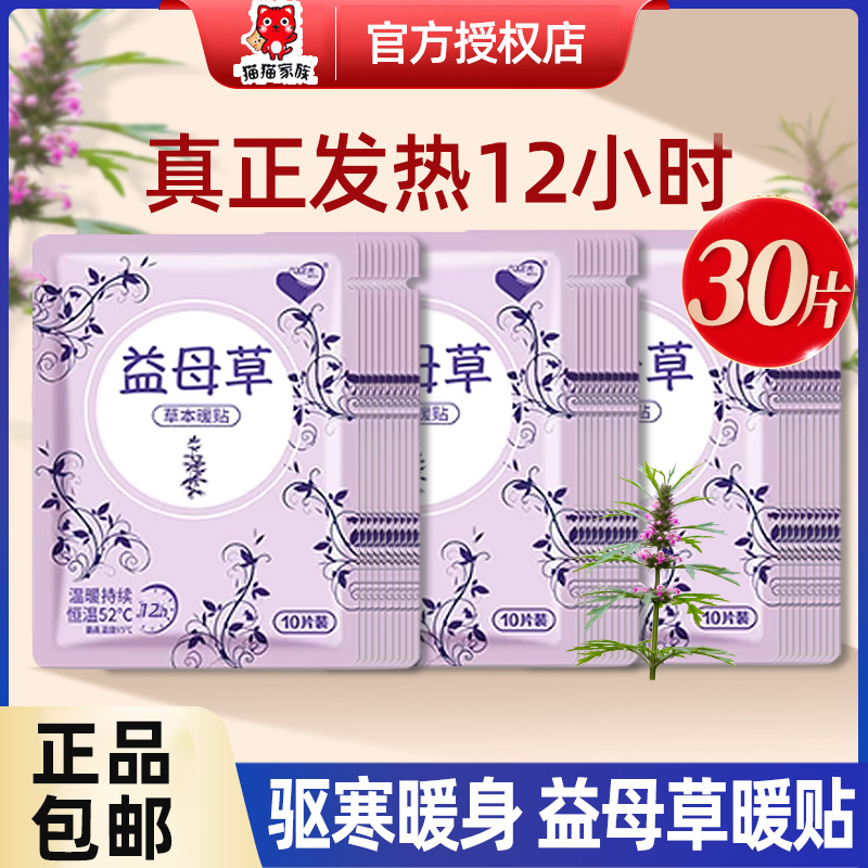 冬季生姜暖贴宫暖身贴暖手脚暖贴艾草暖贴宝宝贴自发热贴女生用宫
