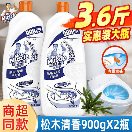 威猛先生洁厕灵900g洁厕液