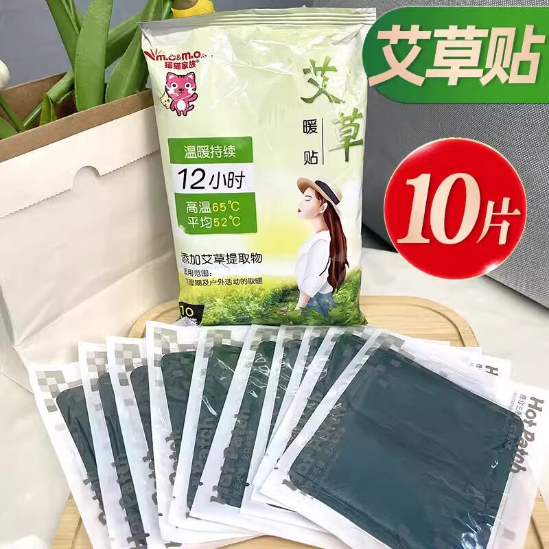 冬季生姜暖贴宫暖身贴暖手脚暖贴宫艾草暖贴宝宝贴自发热贴女生用