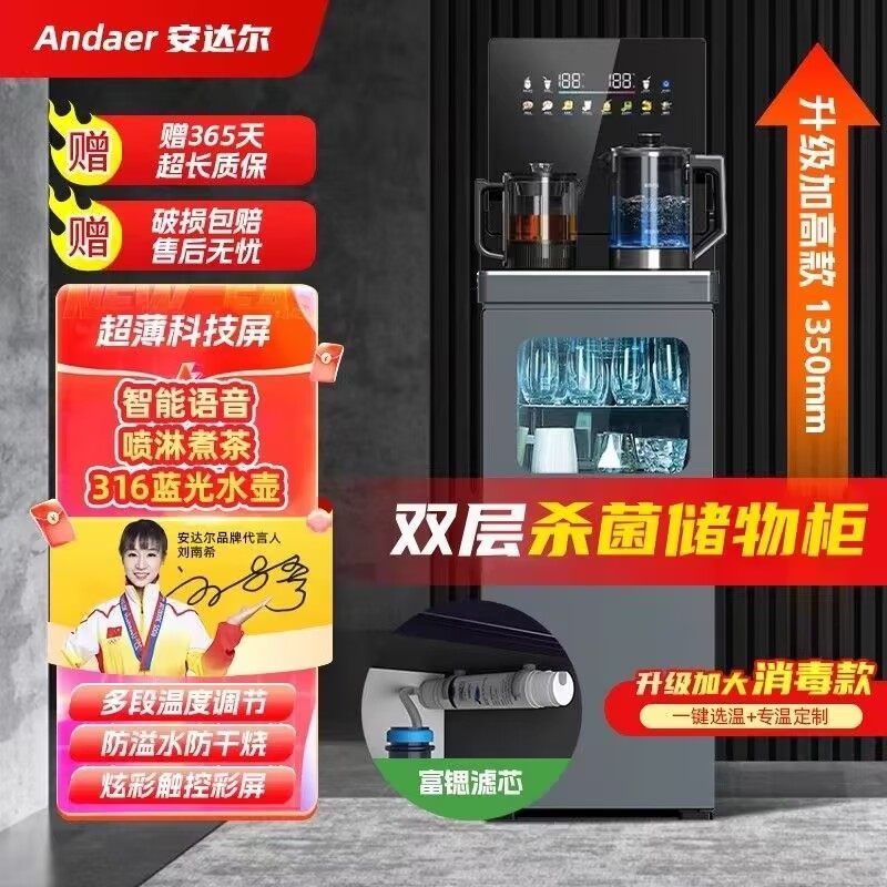 双层消毒柜+压缩机制冷*茶吧机