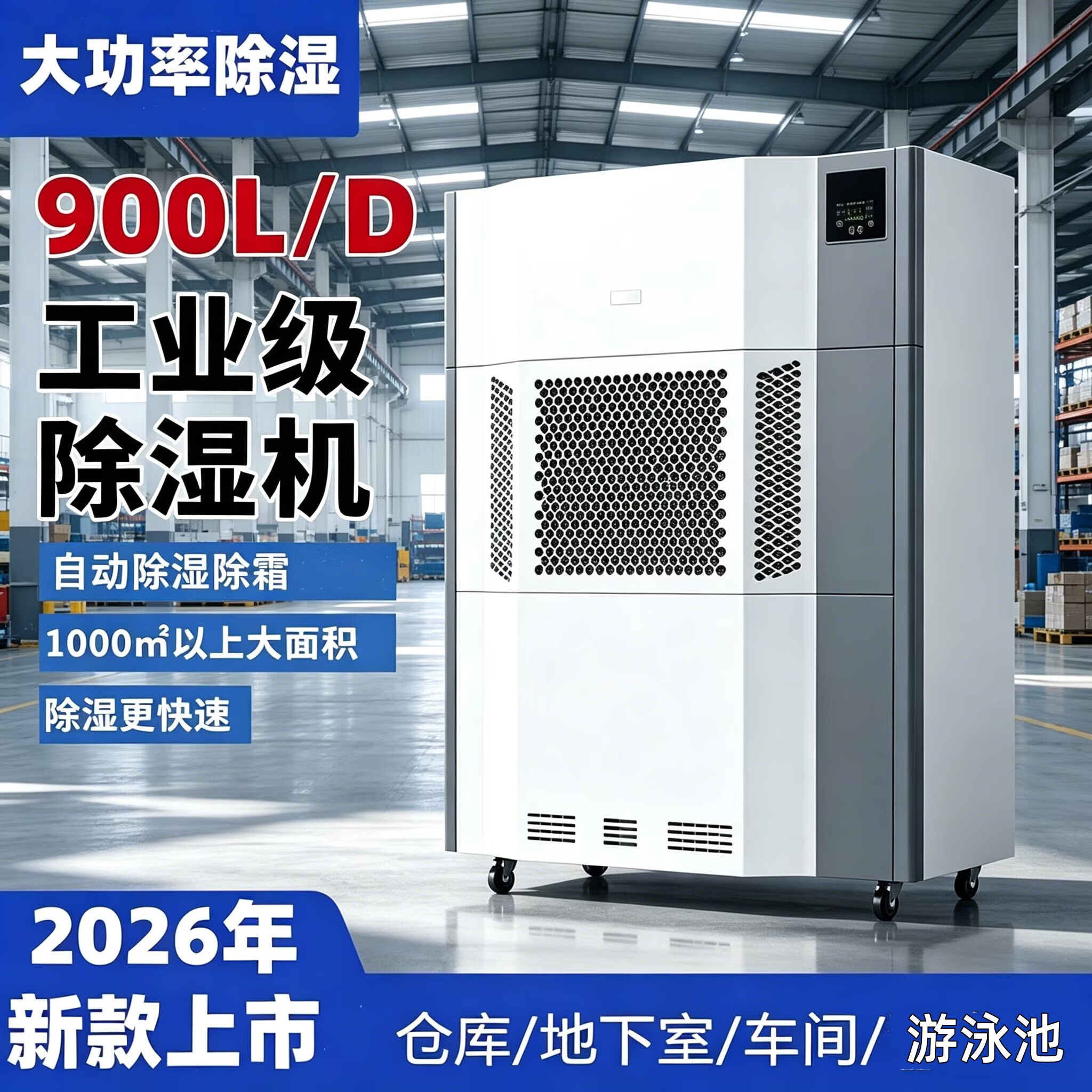 工业除湿机大功率地下室抽湿器仓库车间吊顶除湿器商用大型新款机