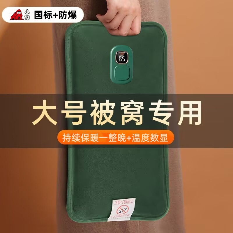 【国标！可显示温度的热水袋】
