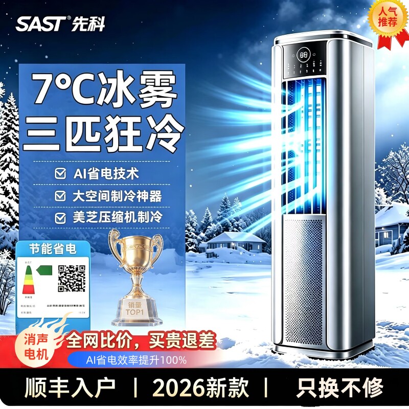 先科立式移动空调冷暖一体机单冷一体式空调免安装压缩机制冷租房