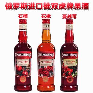 果酒俄罗斯原装进口石榴味花楸果酒19度500ml皇后果酒系列女士酒