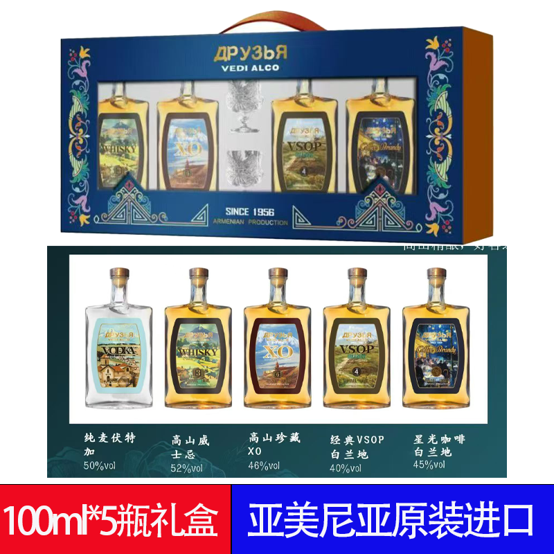 原装进口白兰地威士忌100ml礼盒