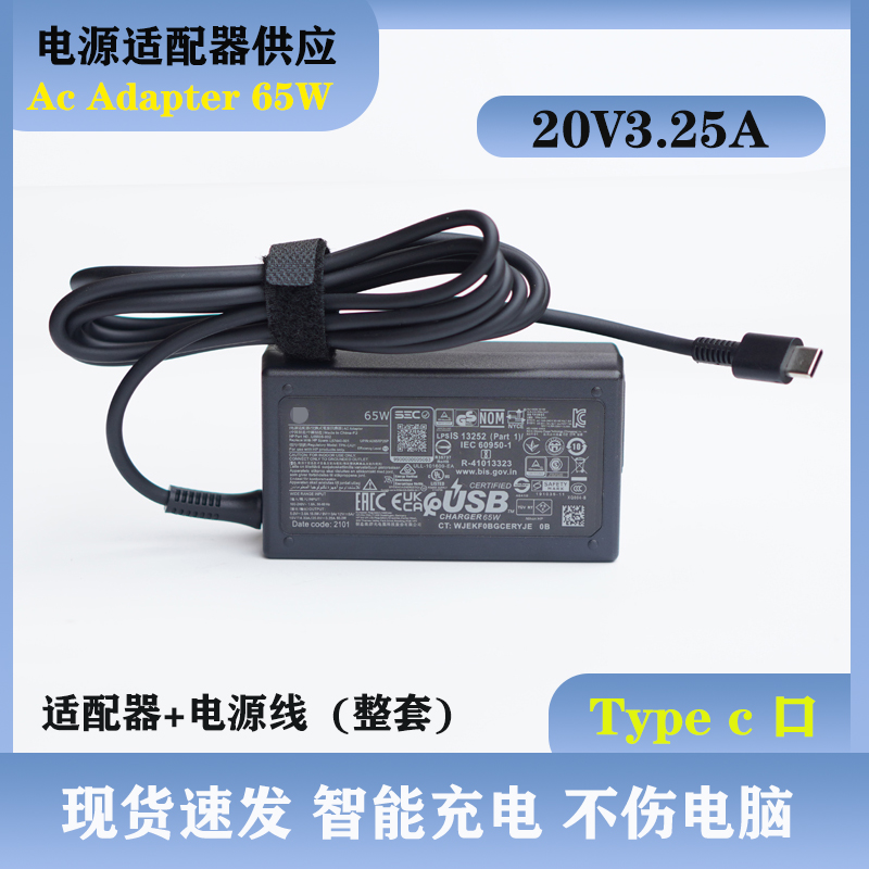 惠普65W快充Typec电源适配器战66Pro14 G4G3G5笔记本电脑充电器