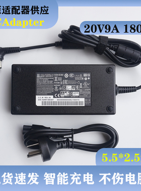 七彩虹将星X17X15AT22AT23隐星P15P16笔记本20V14A充电源适配器线