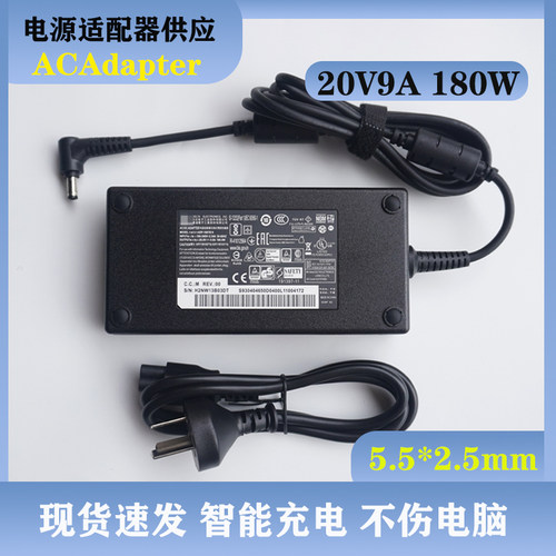七彩虹将星X15隐星AT22AT23隐星P15P16笔记本20V9A充电源适配器线