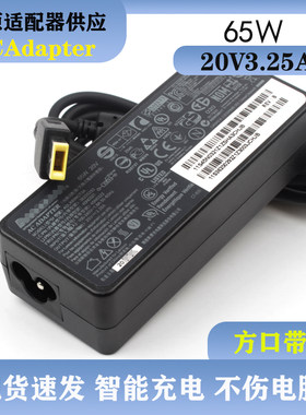 原装65W联想T440 G50-70 G480 G510电脑充电器20V3.25A电源适配器