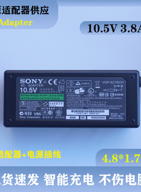 适用SONY索尼10.5V3.8A笔记本电源适配器VGP-AC10V10充电线