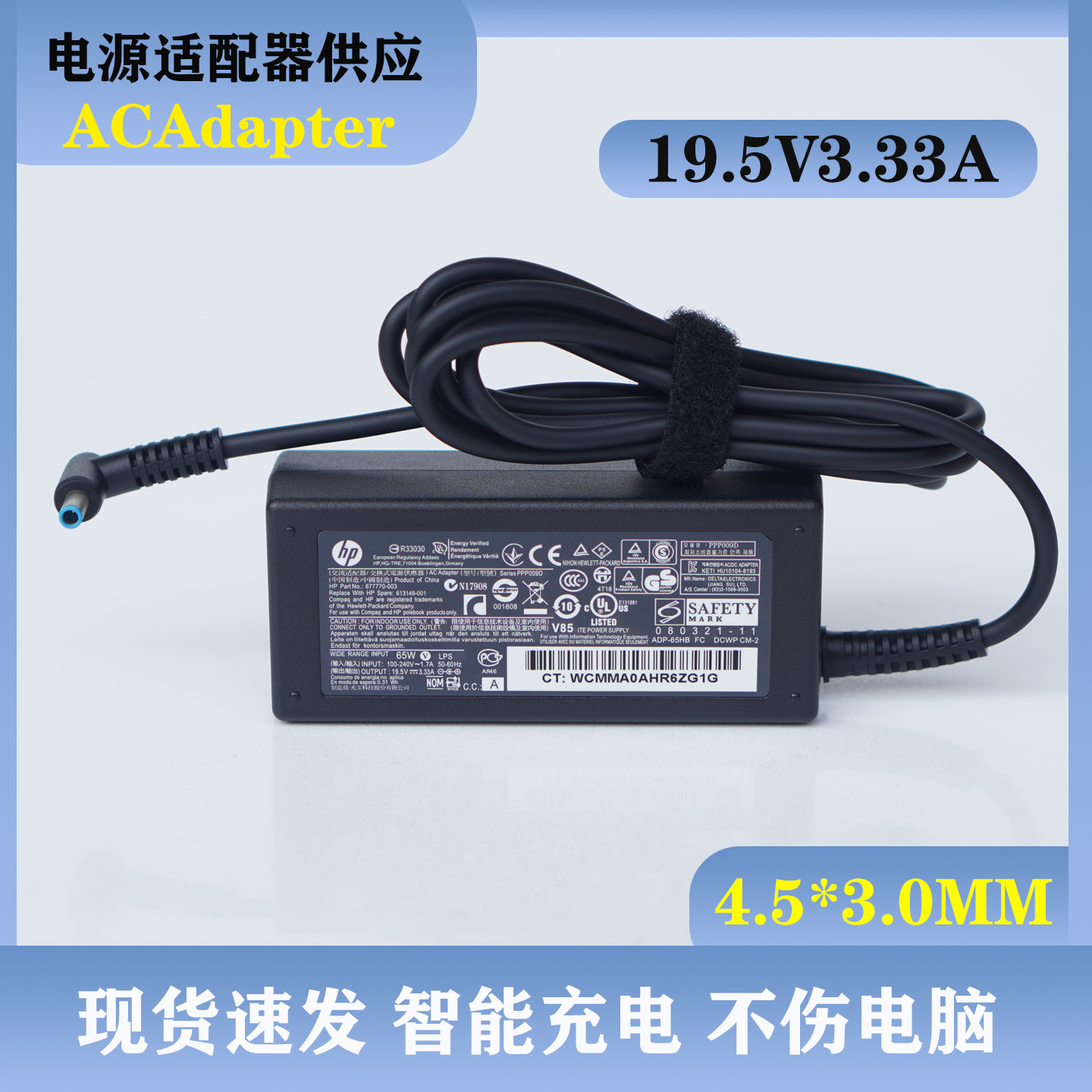原装HP惠普65W战66星14/15笔记本X360电脑19.5V3.33A电源适配器