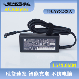 原装 15笔记本X360电脑19.5V3.33A电源适配器 HP惠普65W战66星14