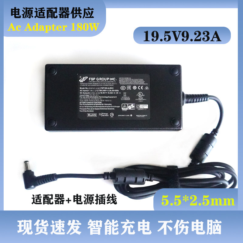 全汉FSP180W-AJBN3机械革命180W笔记本19.5V9.23A充电源适配器