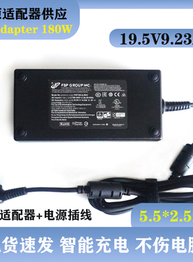 全汉FSP180W-AJBN3机械革命180W笔记本19.5V9.23A充电源适配器