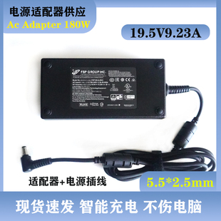 全漢FSP180W AJBN3機械革命180W筆記本19.5V9.23A充電源適配器