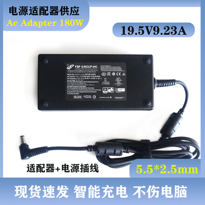 全汉FSP180W-AJBN3机械革命180W笔记本19.5V9.23A充电源适配器