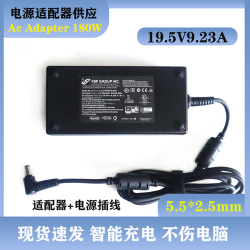 全汉FSP180W-AJBN3机械革命180W笔记本19.5V9.23A充电源适配器