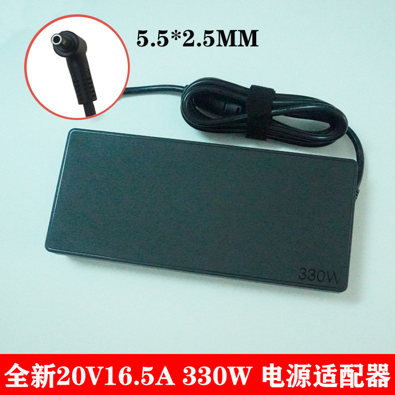 机械革命耀世16super4090旷世16Pro笔记本330W电源适配器20V16.5A