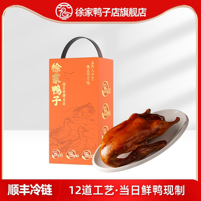 徐家烤鸭盐水鸭炭烤礼品礼盒