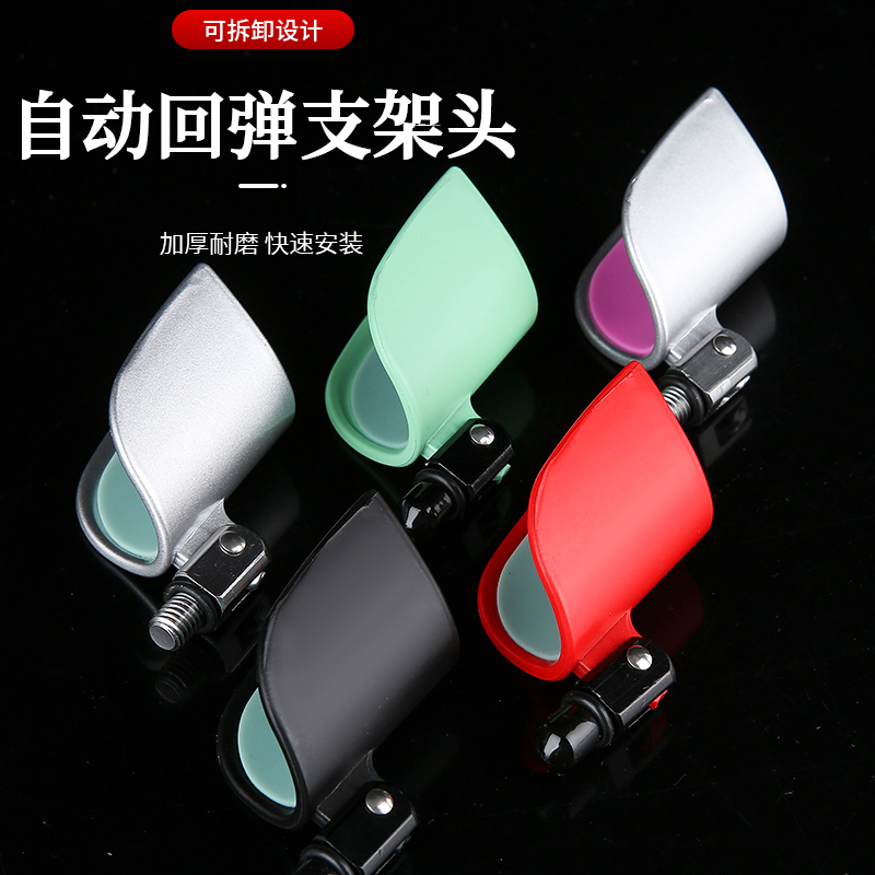 自动回弹支架头羊角头竞技黑坑蝴蝶头炮台支架头配件防滑夜光单头