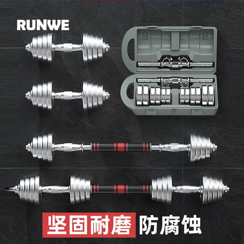 朗威纯钢哑铃男电镀哑铃可调节哑铃纯钢礼盒装亚玲杠铃健身器材套