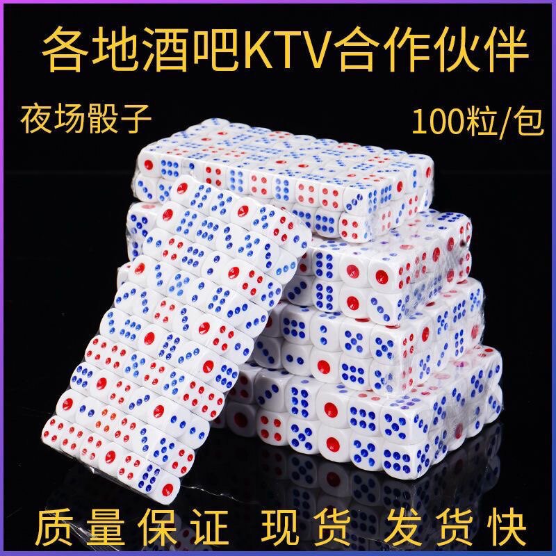 整箱骰子骰粒 酒吧KTV筛子 色子整箱骰子盅 塑料筛粒14号整件包邮