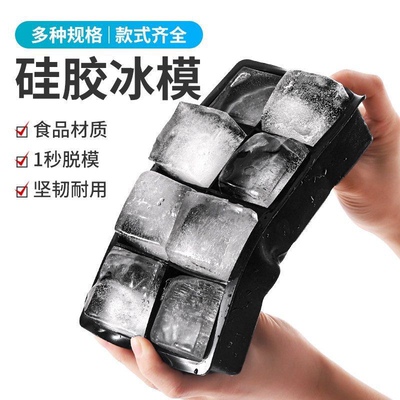 硅胶冰格大号冰块模具威士忌速冻带盖创意酒吧自制方形冻冰食品级