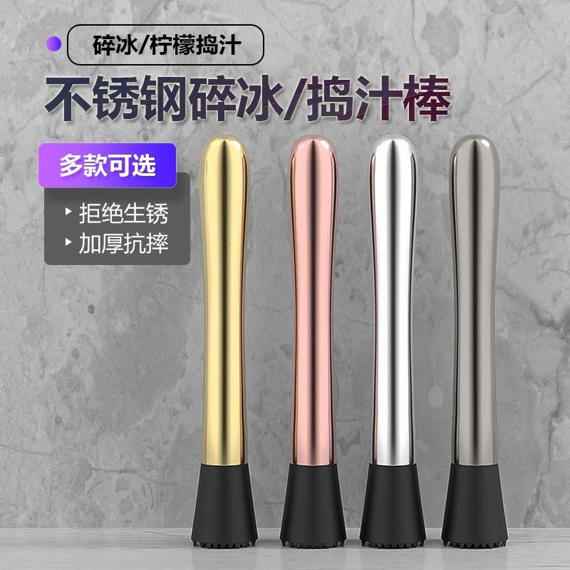 柠檬锤压汁棒 水果捣汁棒酒吧酒调酒奶茶店用品不锈钢捣锤碎冰锤