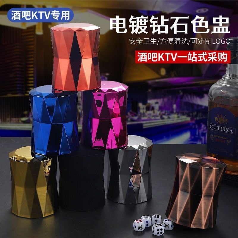 高档电镀色盅色子套装直筒筛盅印字筛子骰盅骰子彩色ktv酒吧夜场