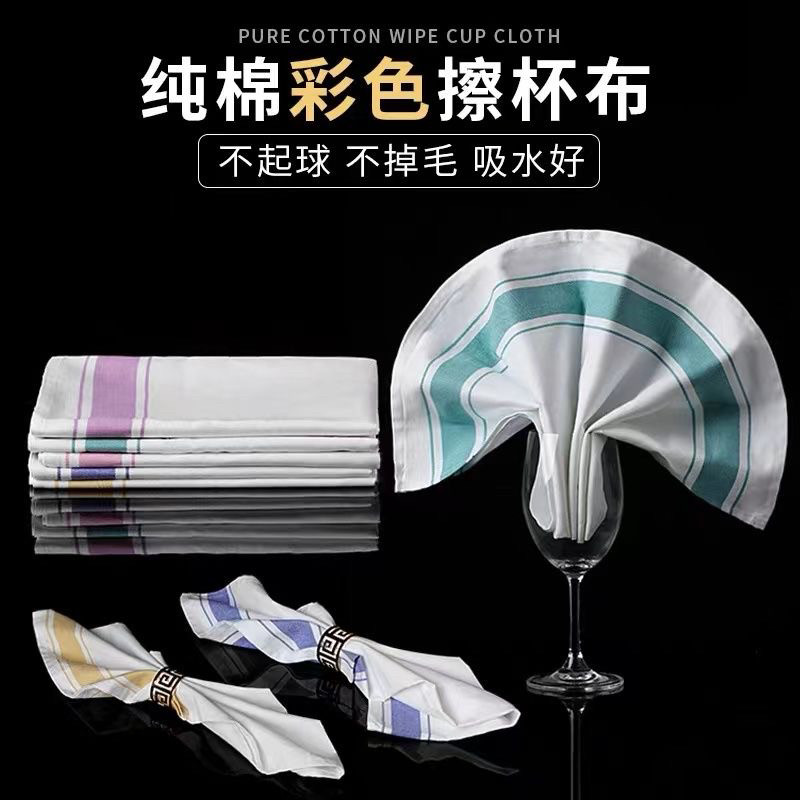 净布擦杯子打杯布擦杯布红酒杯酒店专用擦杯布不掉毛杯子纯棉口布