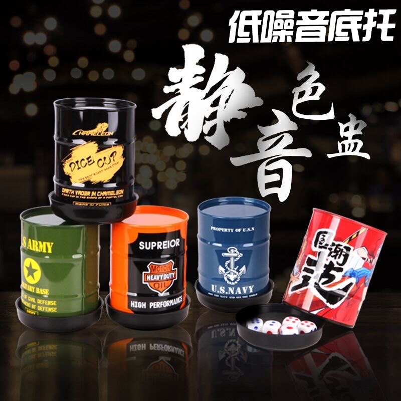潮牌油桶骰子骰盅 网红摇色子色盅套装 创意筛盅定制高级高档消音图片