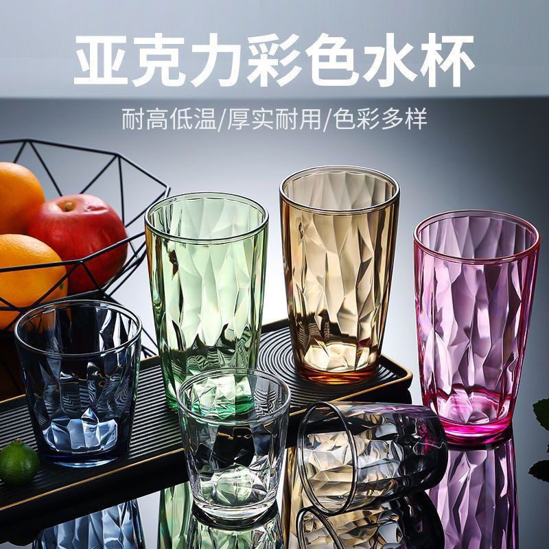 亚克力杯子塑料透明彩色水杯家用餐厅果汁饮料茶水啤酒杯茶杯
