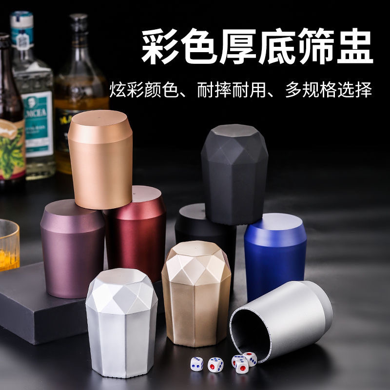 夜店娱乐骰子骰盅套餐手感磨砂色盅网红摇色子喝酒筛盅甩子撒子盅