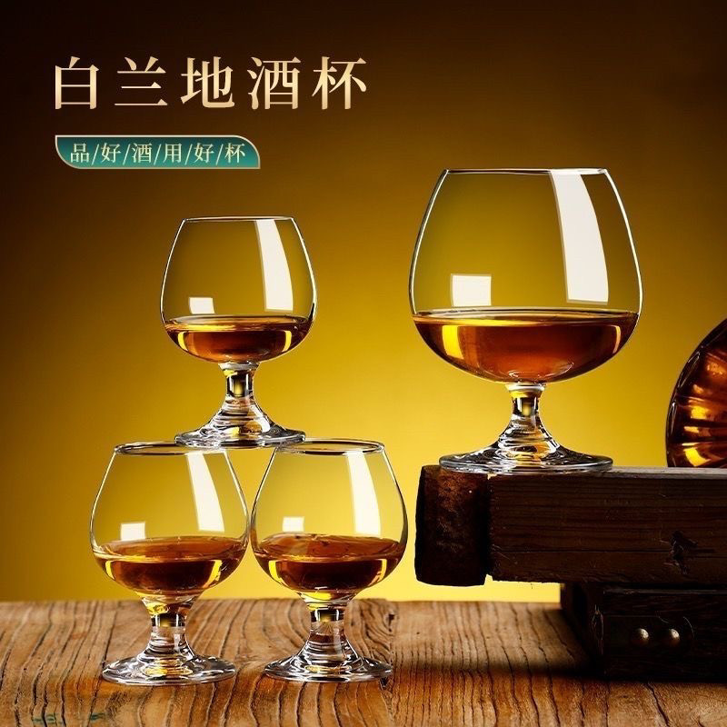 玻璃洋酒杯套装xo威士忌酒杯矮脚杯红酒杯玻璃白兰地杯水晶干邑杯