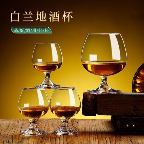 玻璃洋酒杯套装xo威士忌酒杯矮脚杯红酒杯玻璃白兰地杯水晶干邑杯