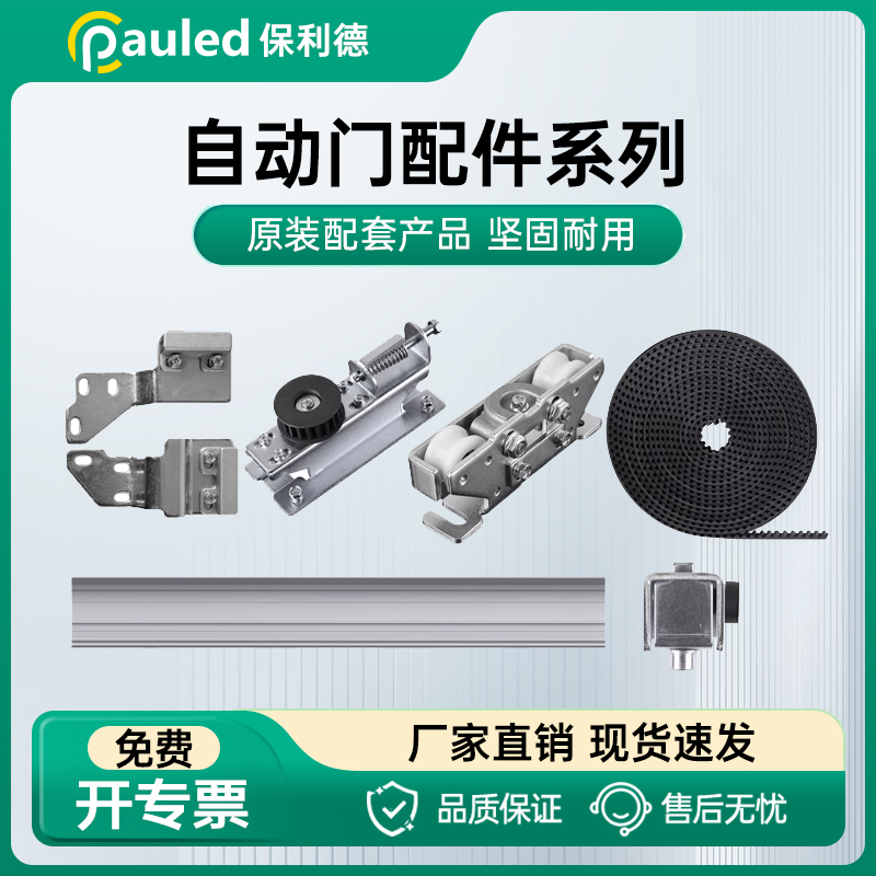 尾轮自动门尾轮从动轮自动门